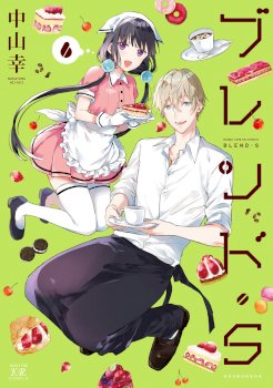 Blend-S
