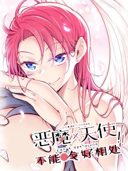 Demon X Angel No Pueden Llevarse Bien
