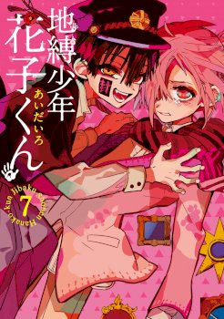 Jibaku Shounen Hanako-kun
