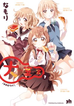 Oomuro-Ke