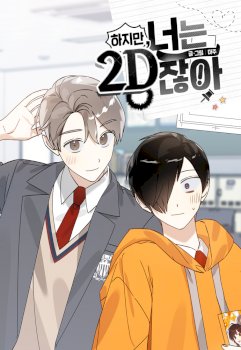 Pero eres 2D