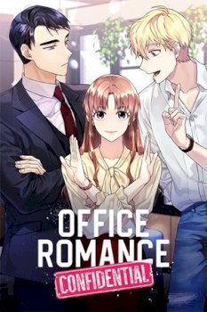 Romance de oficina confidencial